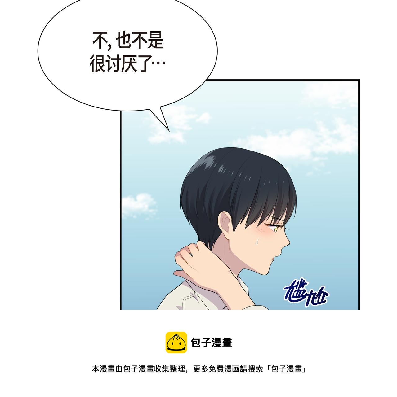 第23话 别拐弯抹角的！53
