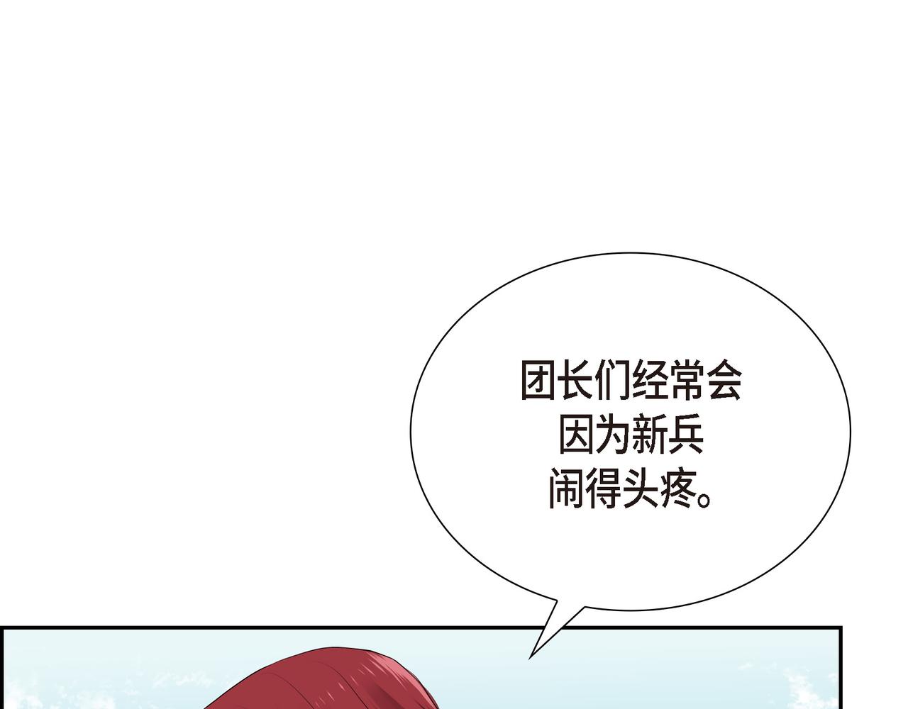 第23话 别拐弯抹角的！63