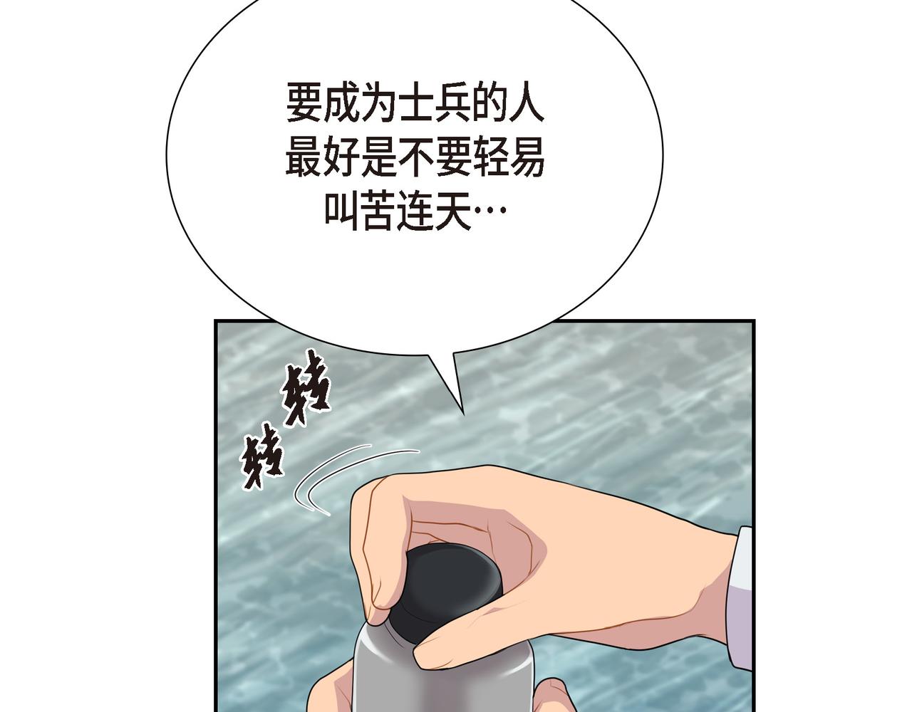 第23话 别拐弯抹角的！67