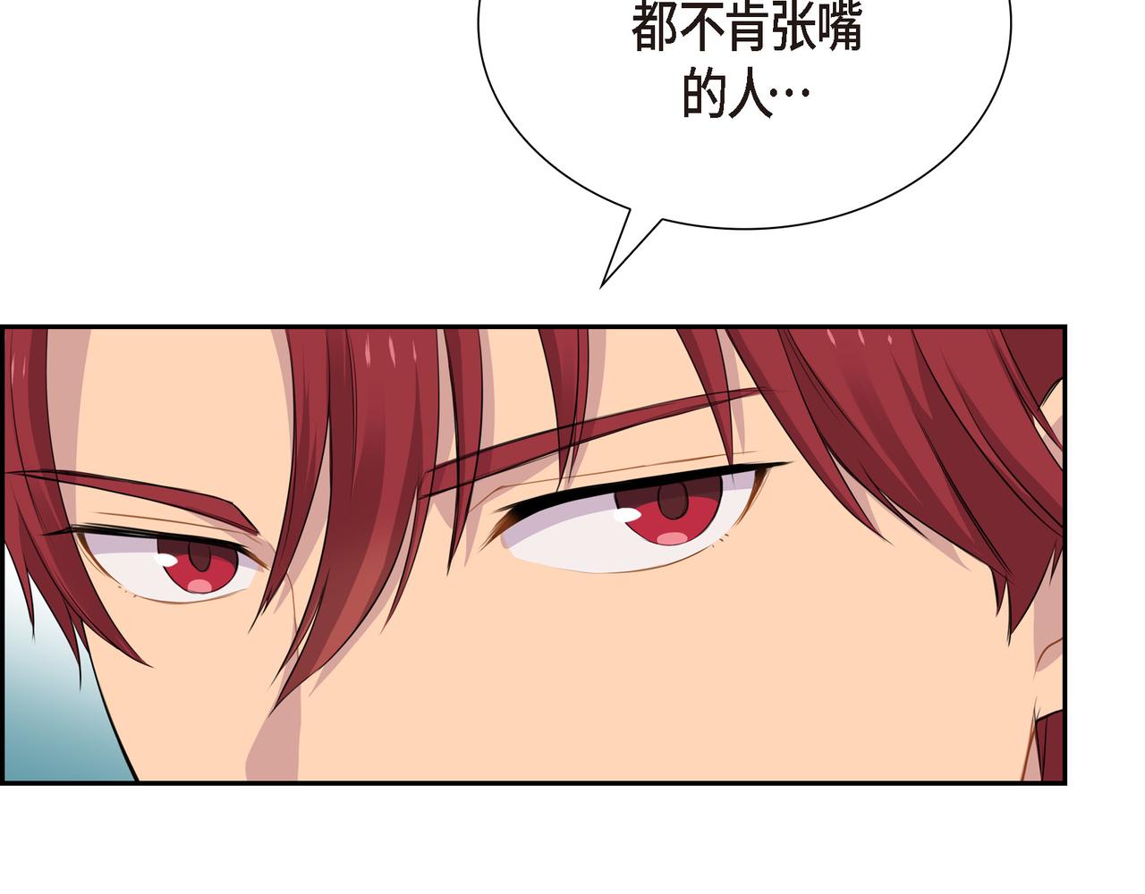 第23话 别拐弯抹角的！69