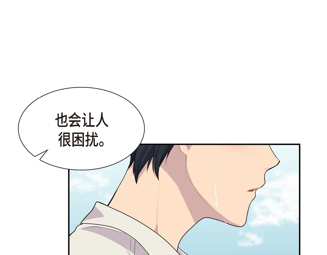 第23话 别拐弯抹角的！70
