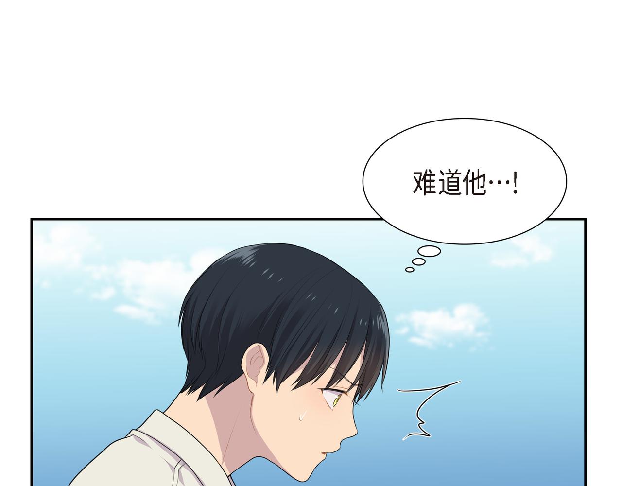 第23话 别拐弯抹角的！72