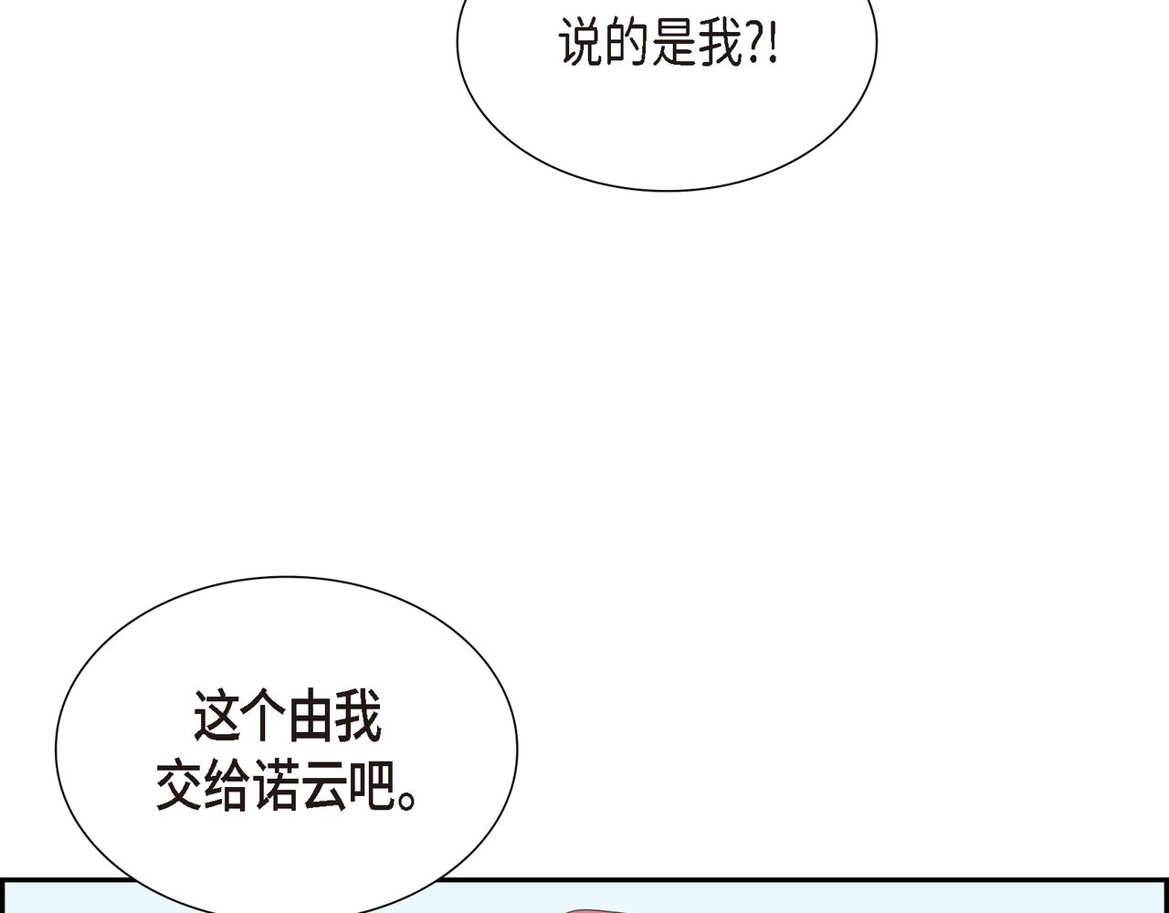 第23话 别拐弯抹角的！75