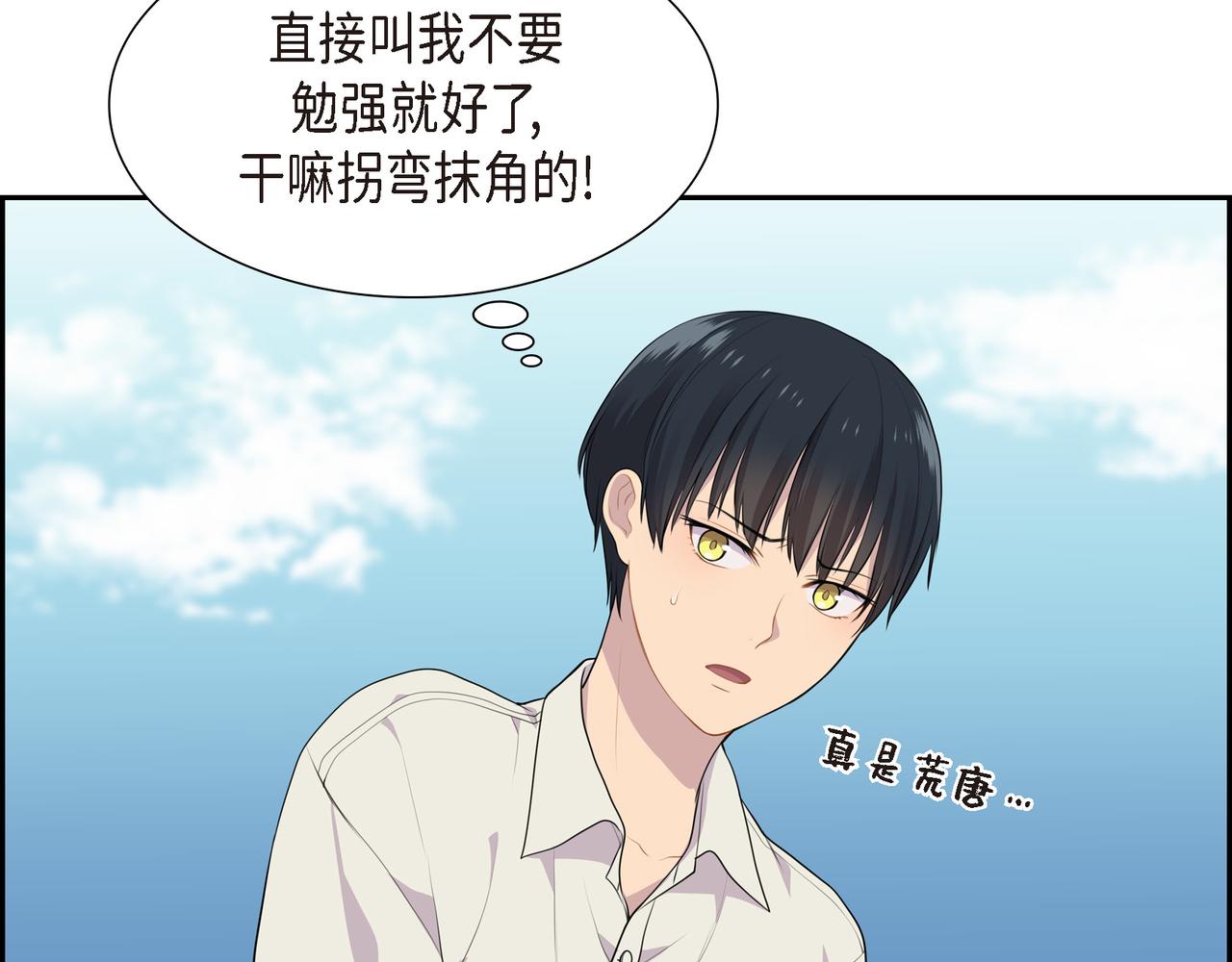 第23话 别拐弯抹角的！80
