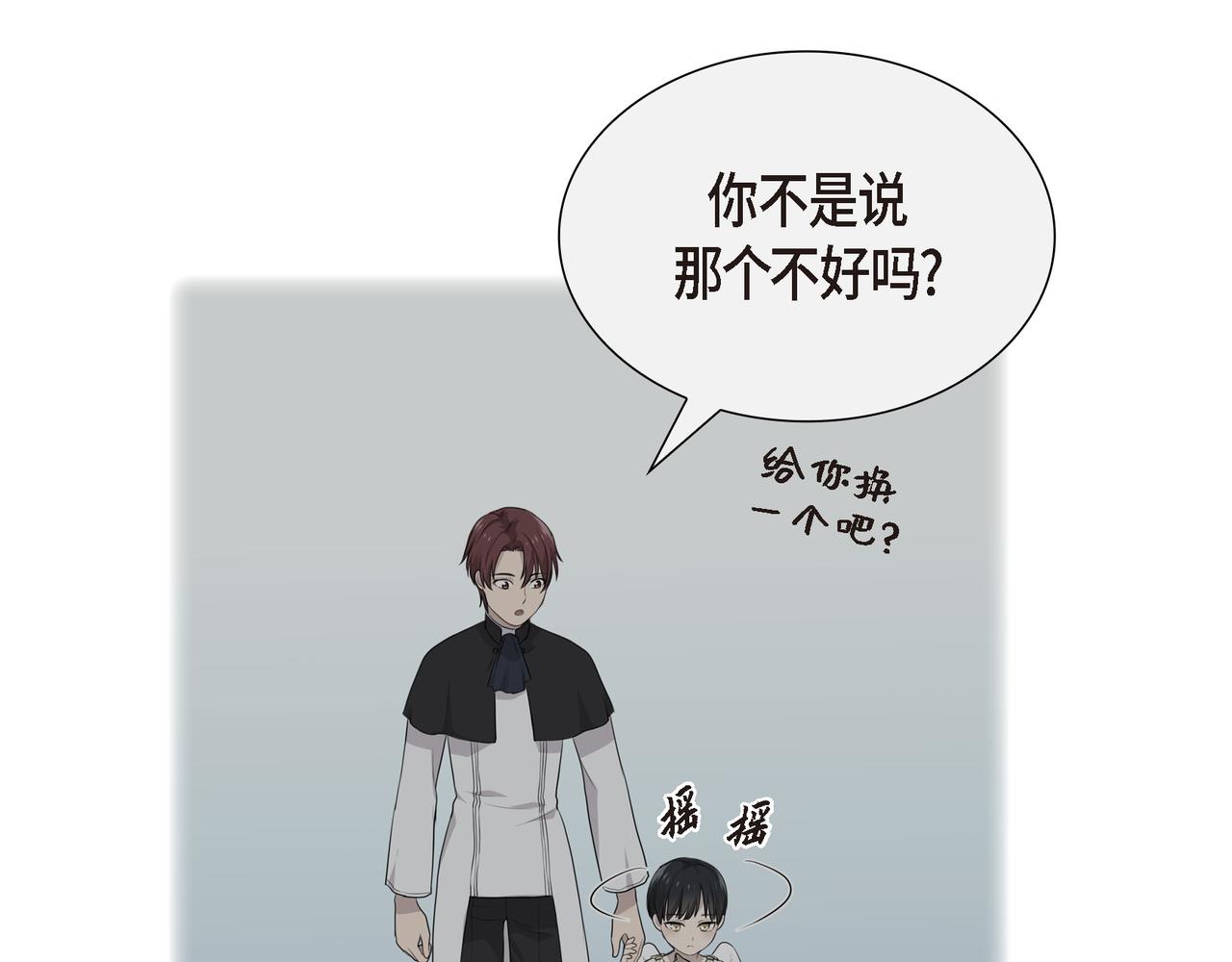 第23话 别拐弯抹角的！86