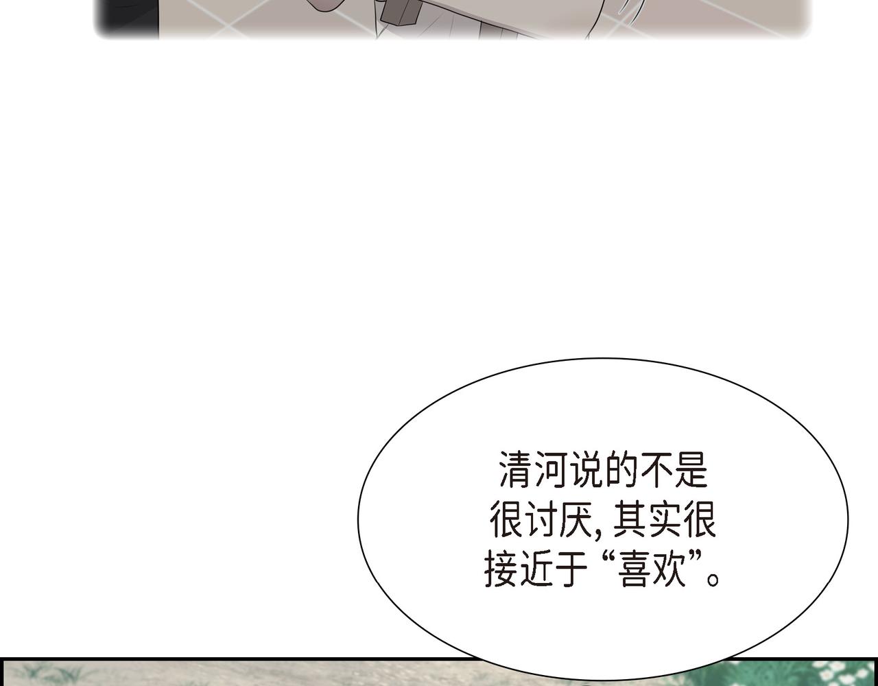 第23话 别拐弯抹角的！89