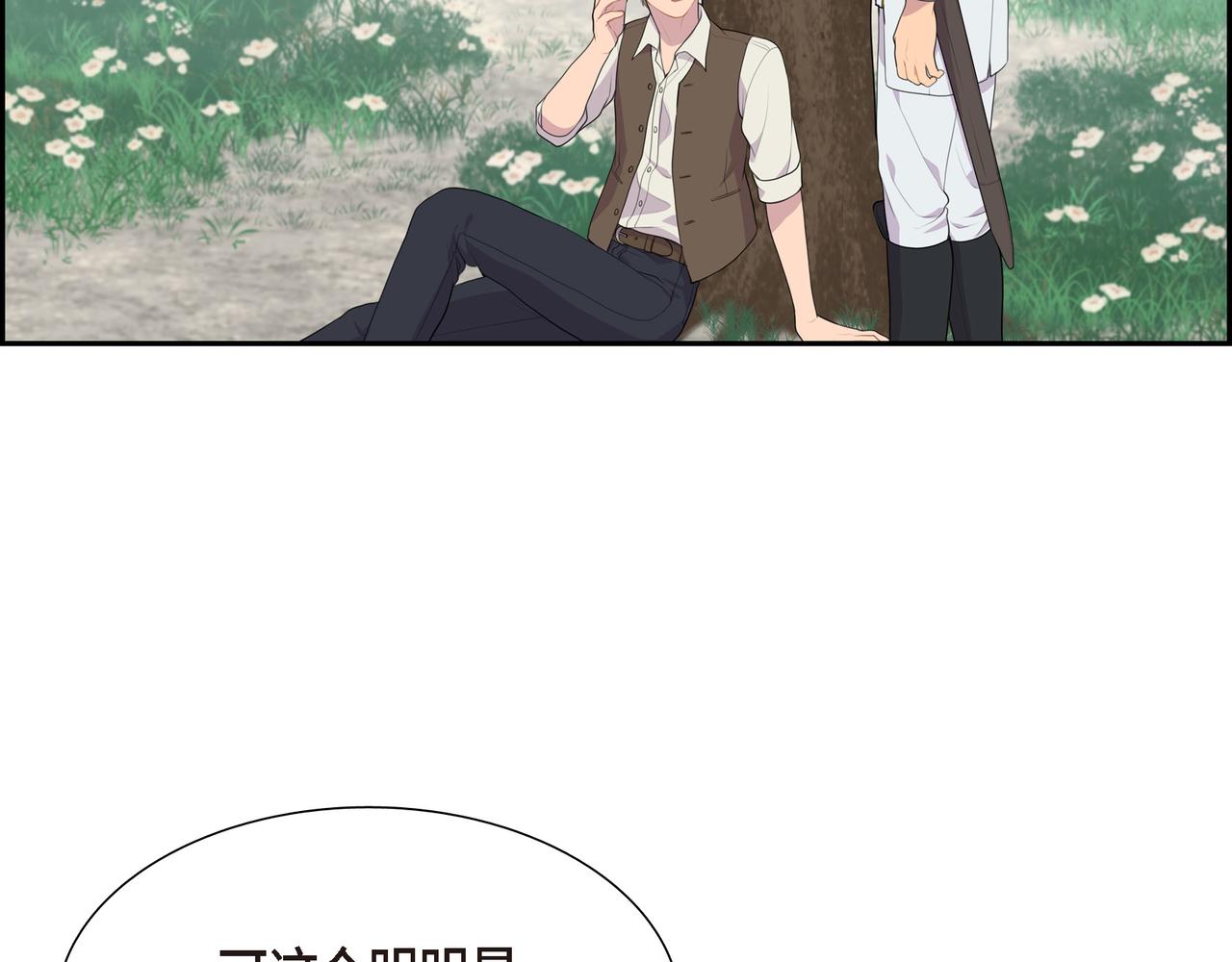第23话 别拐弯抹角的！97