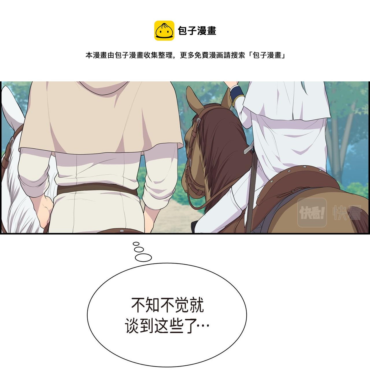 第24话 死而复生102