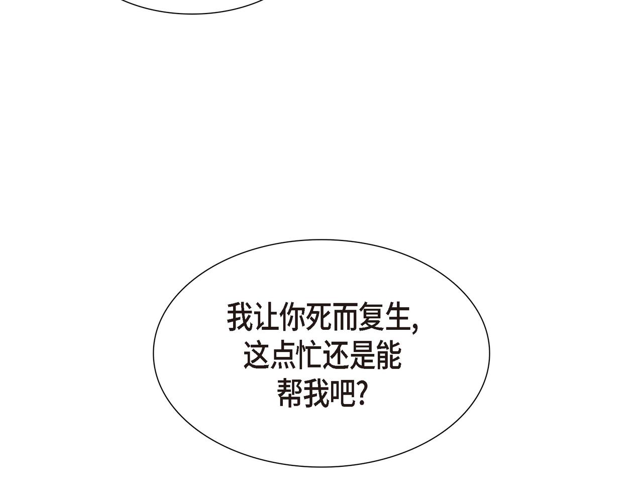 第24话 死而复生6