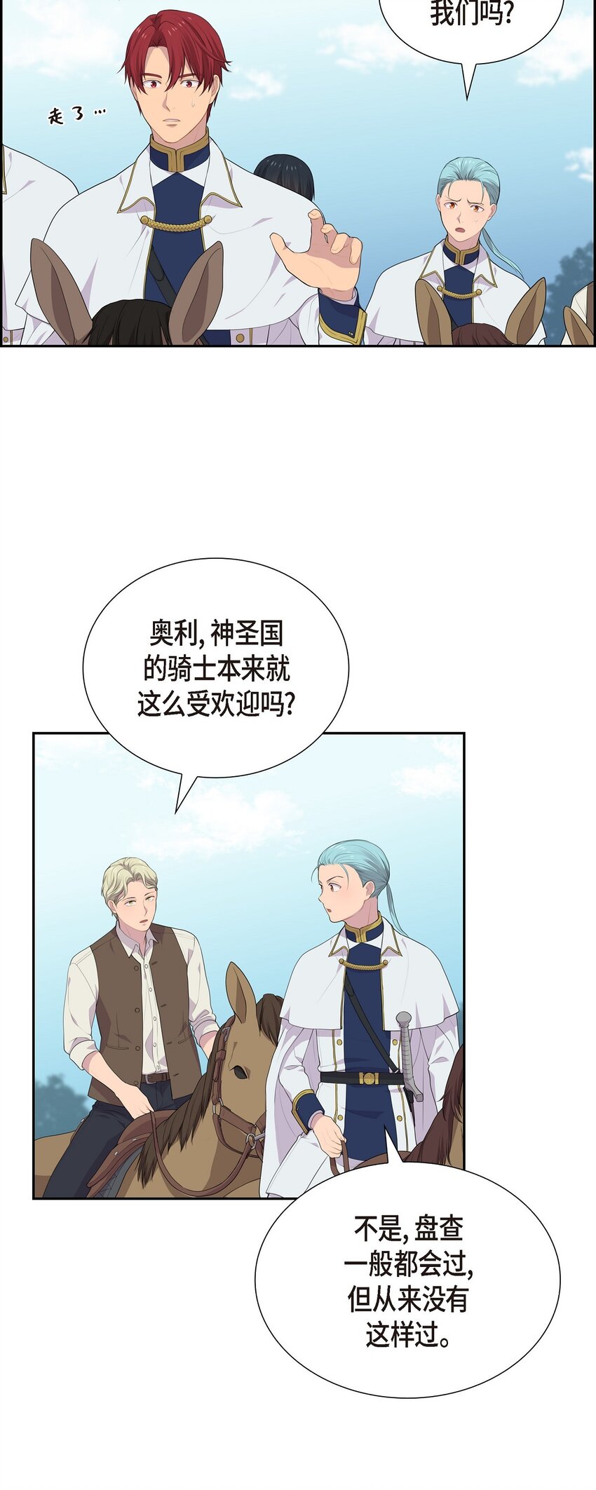 26 未婚夫34