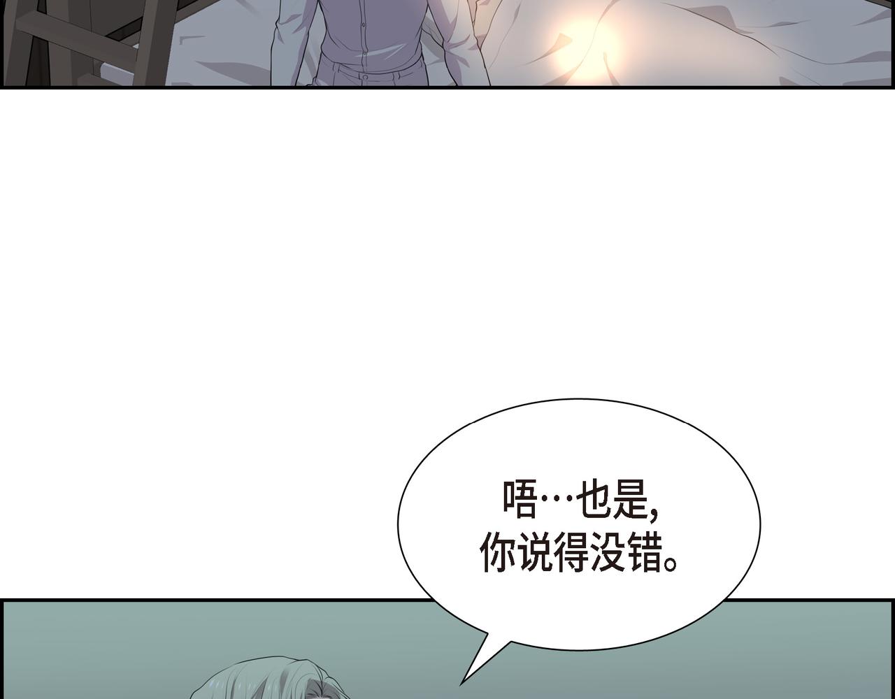 第26话 嫉妒17