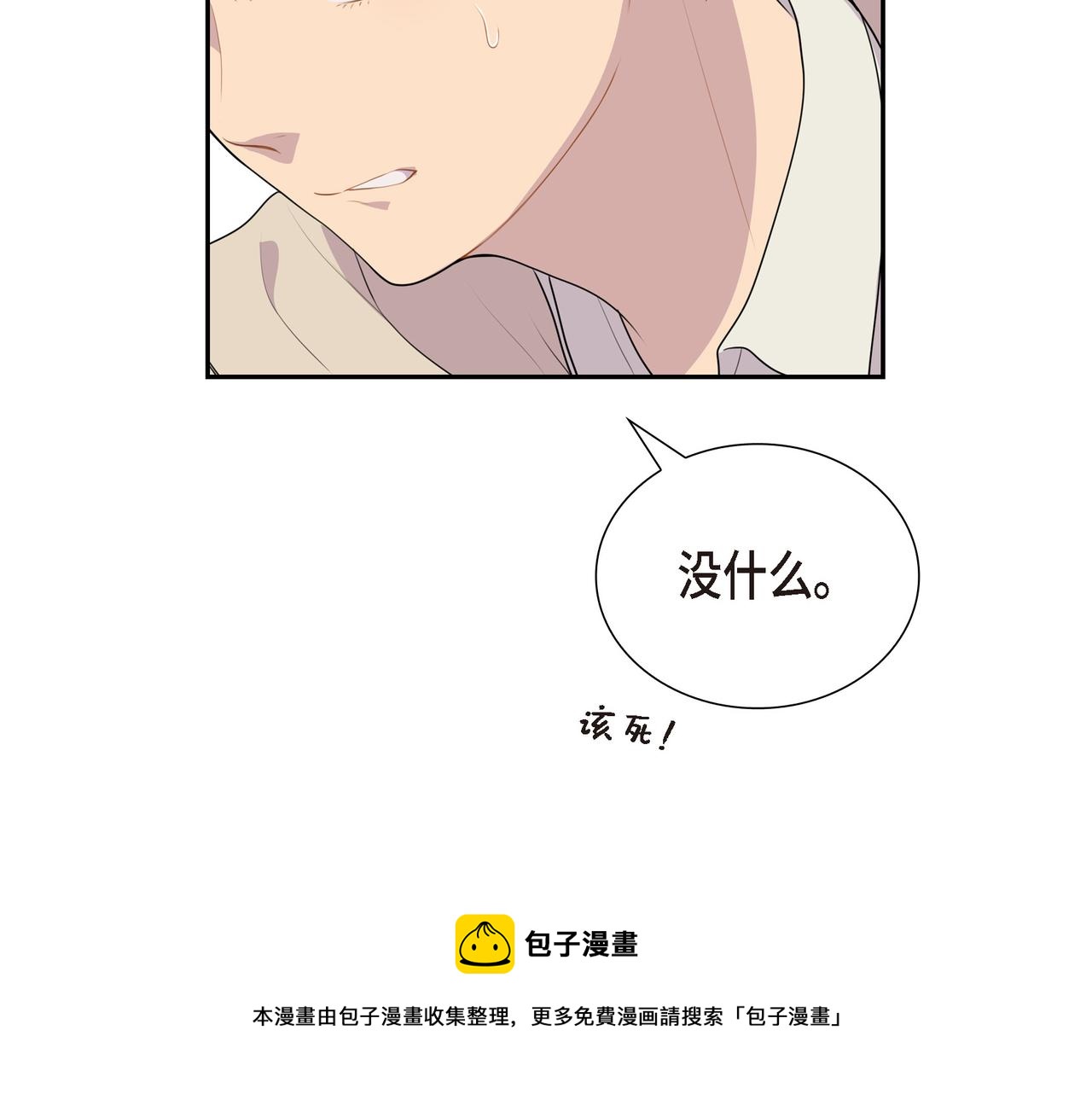 第26话 嫉妒53