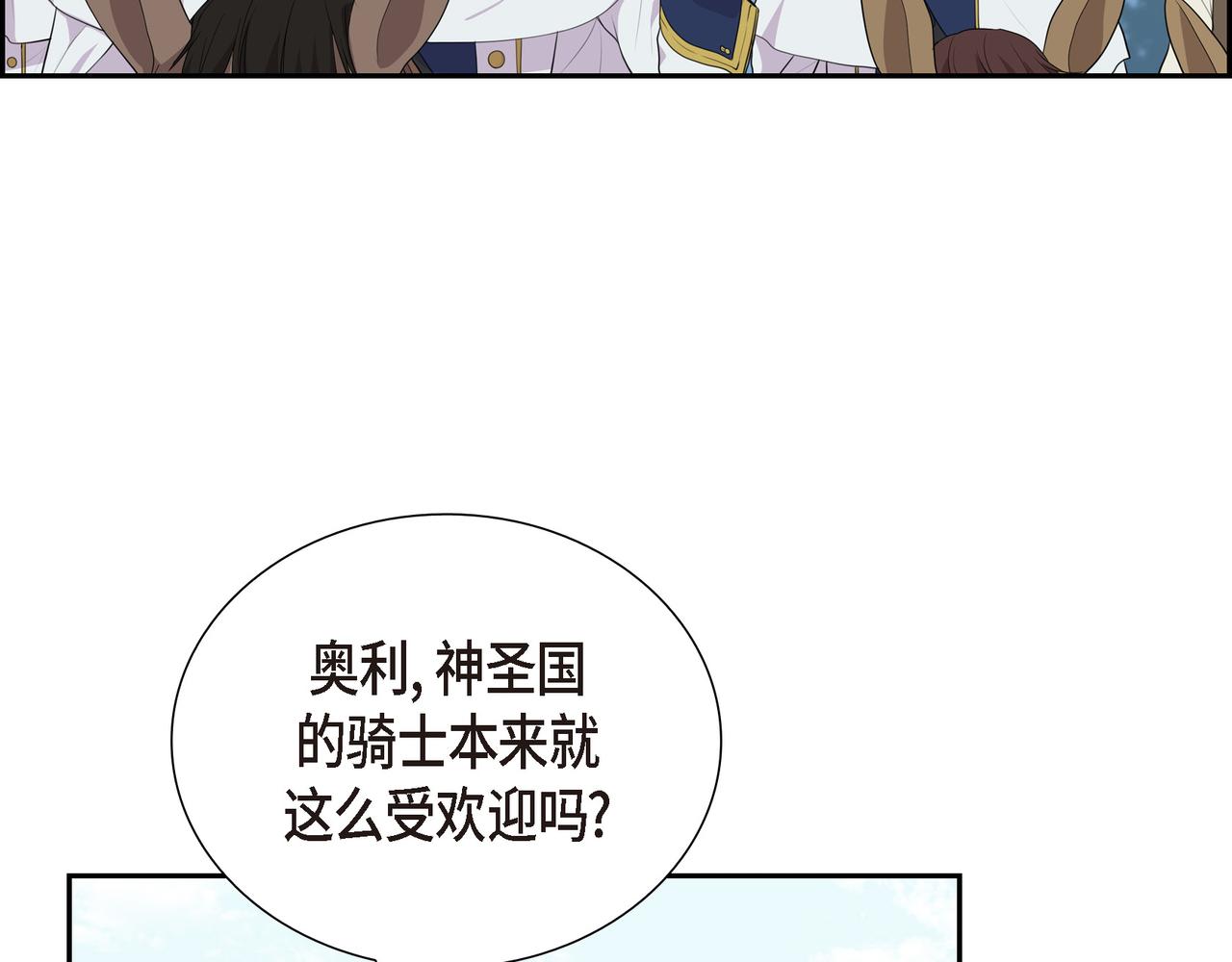 第26话 嫉妒70