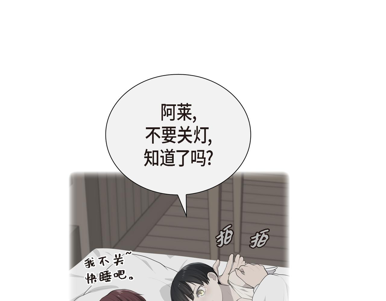 第26话 嫉妒8