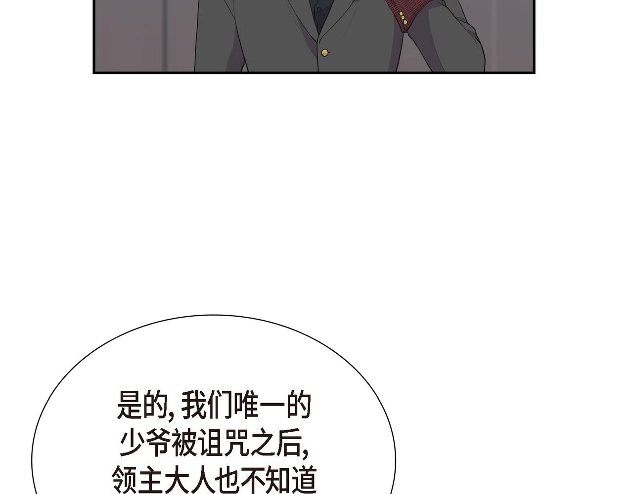 第26话 嫉妒88