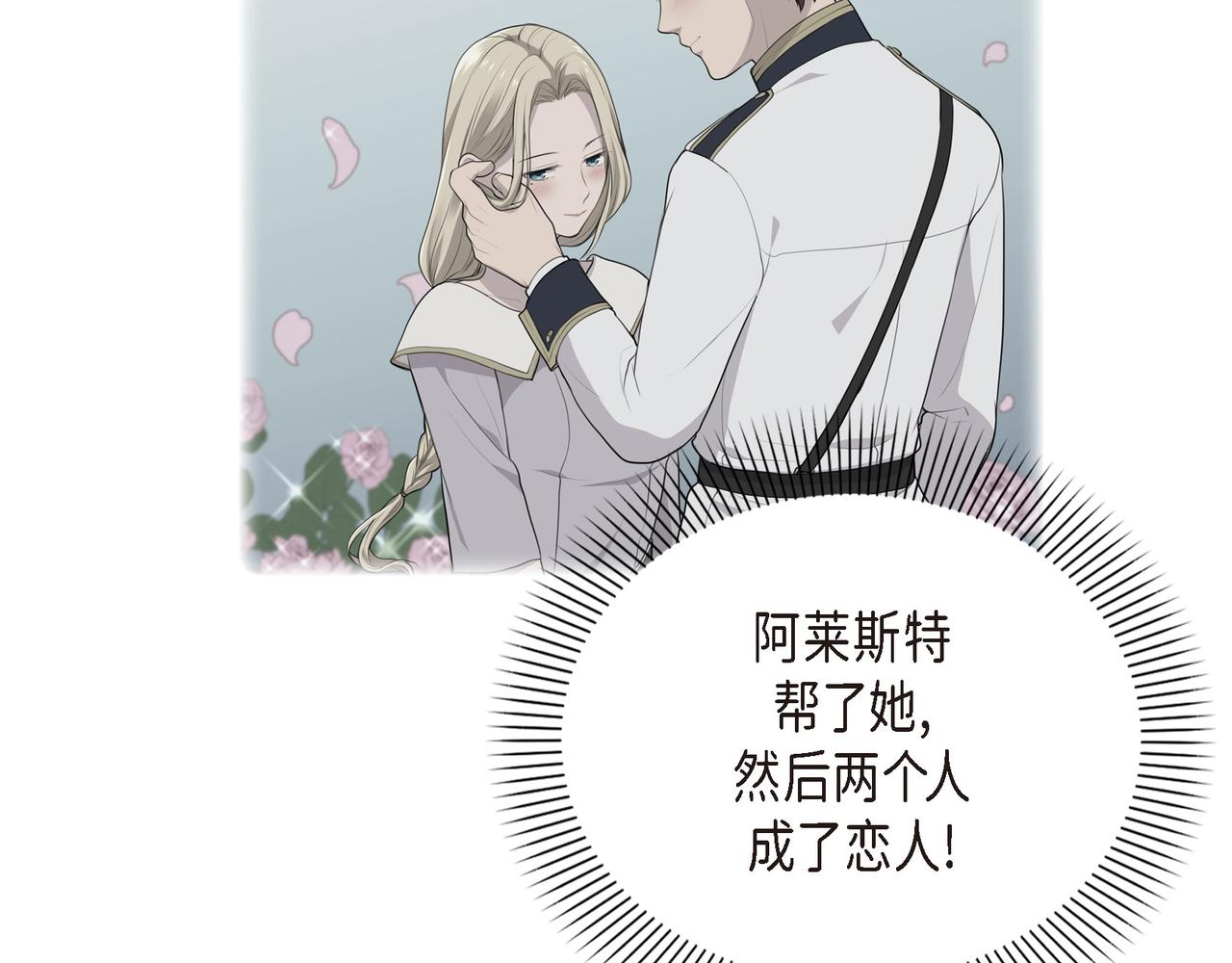 第26话 嫉妒93