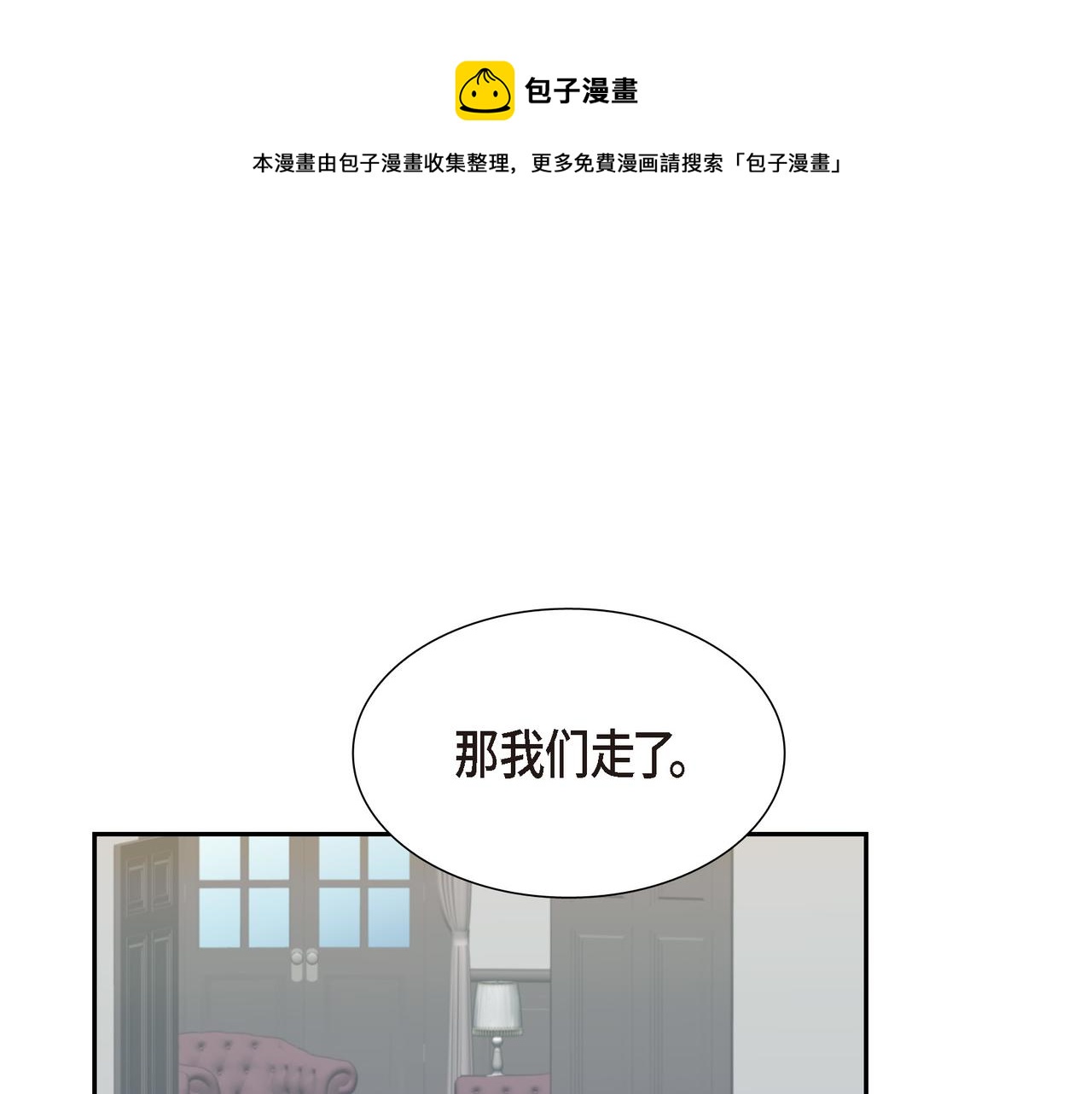 第27话 很让我在意啊0