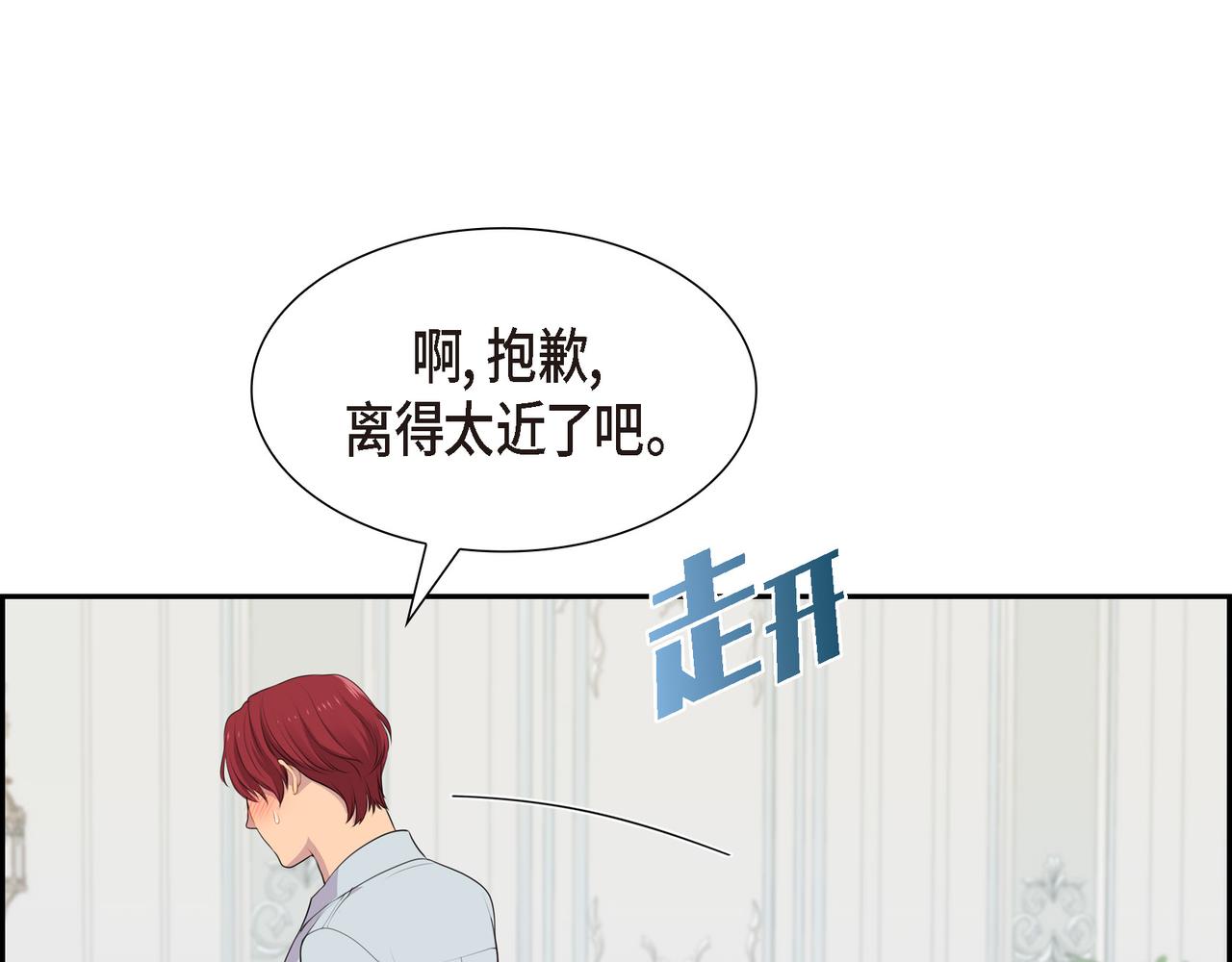 第27话 很让我在意啊116