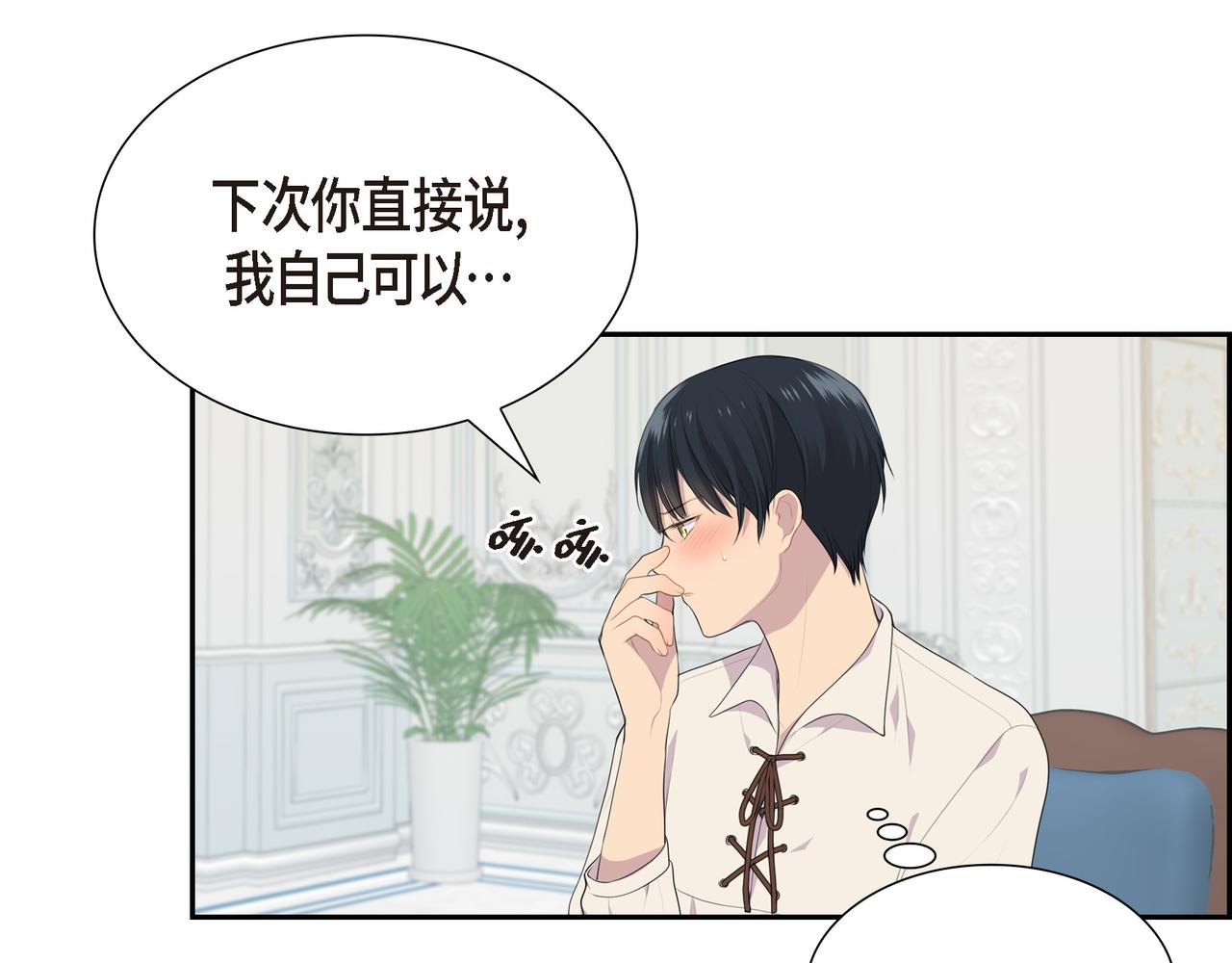 第27话 很让我在意啊118
