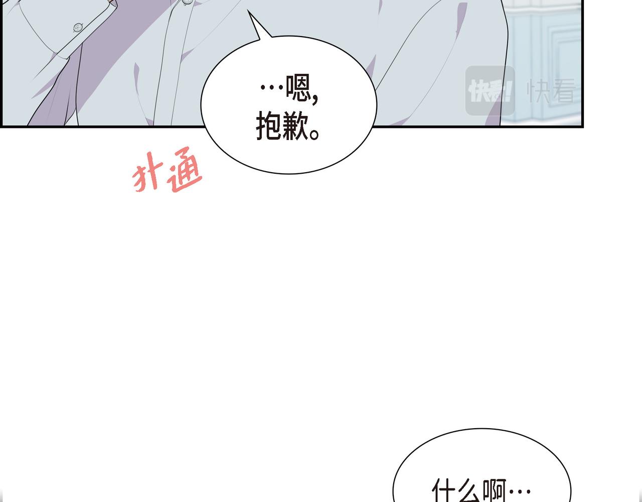 第27话 很让我在意啊120