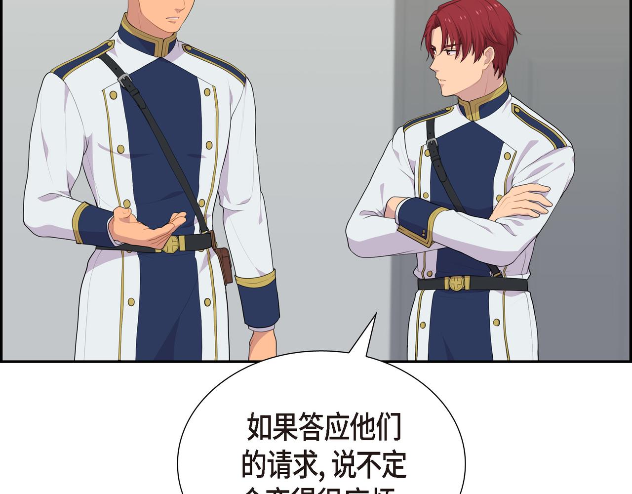 第27话 很让我在意啊21