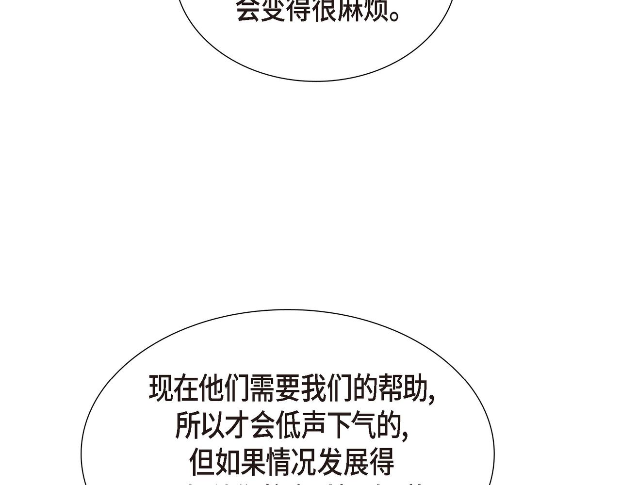 第27话 很让我在意啊22