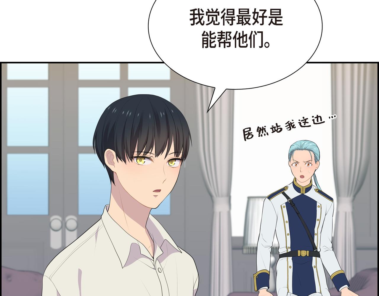 第27话 很让我在意啊27