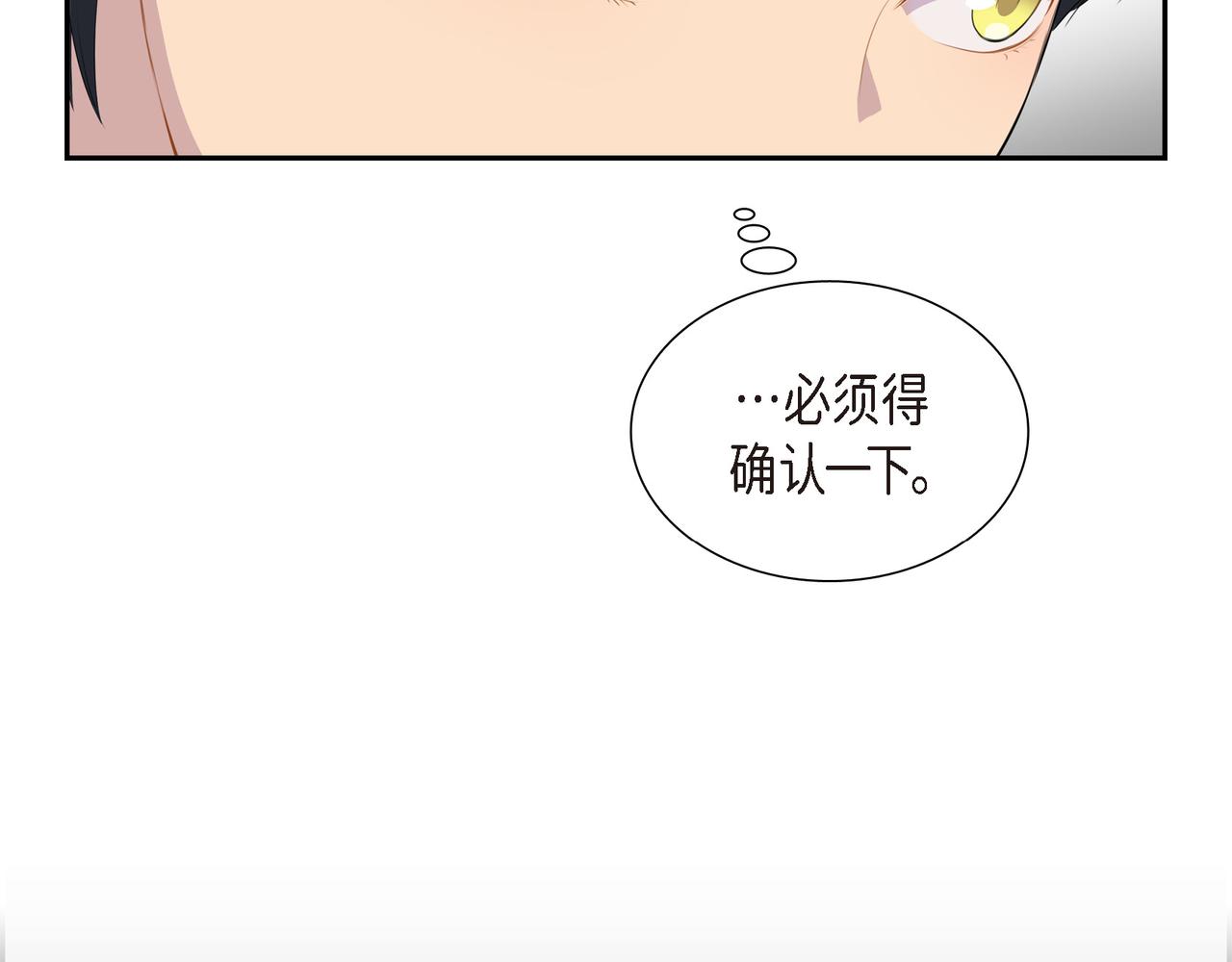 第27话 很让我在意啊29