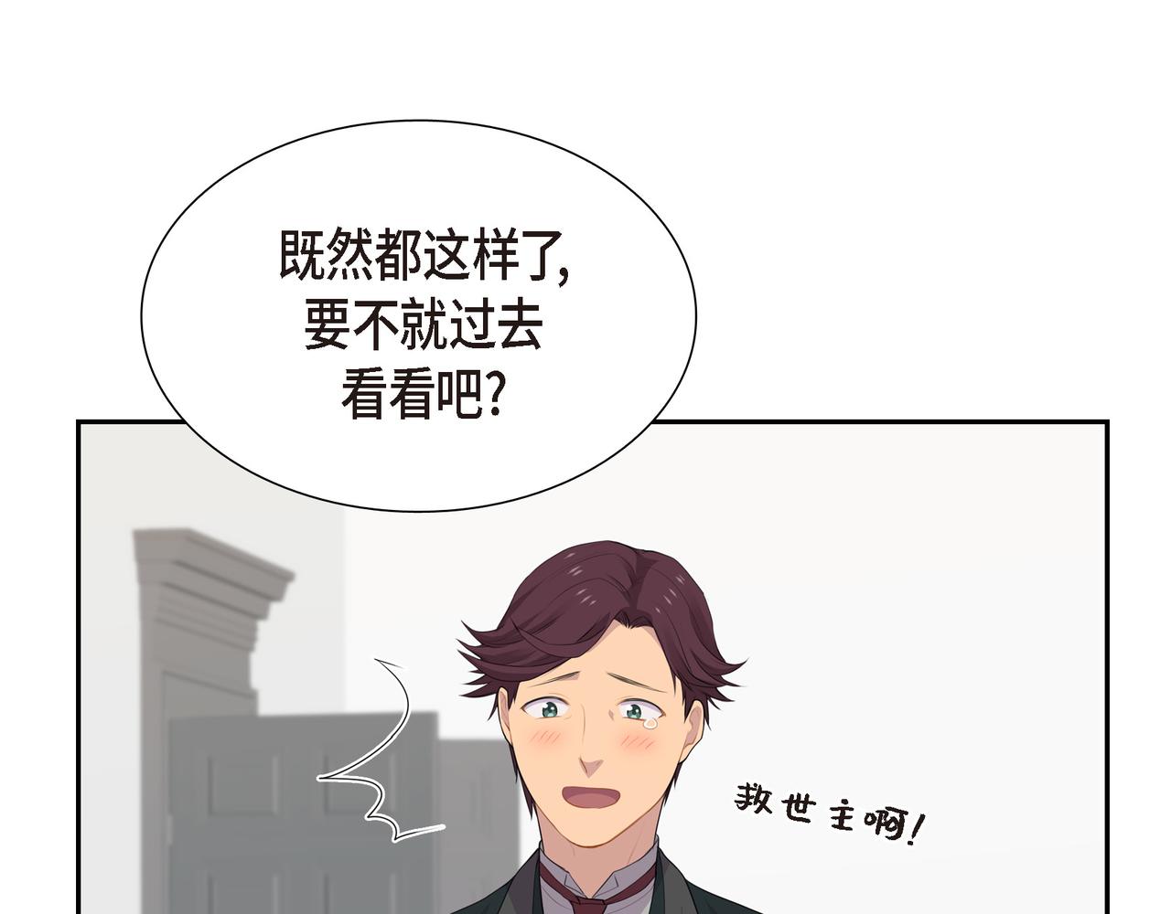第27话 很让我在意啊3