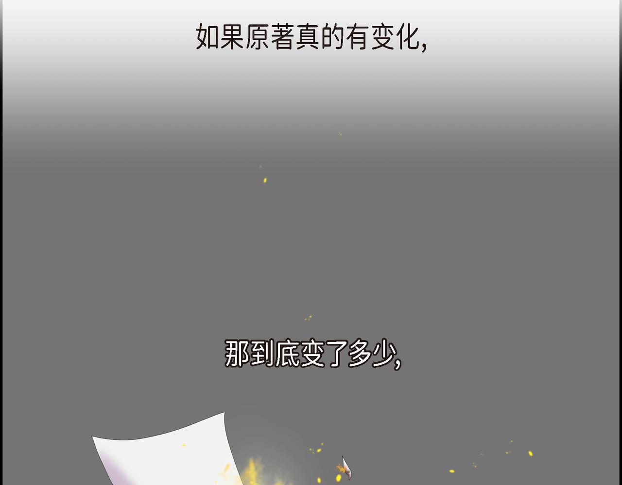第27话 很让我在意啊30