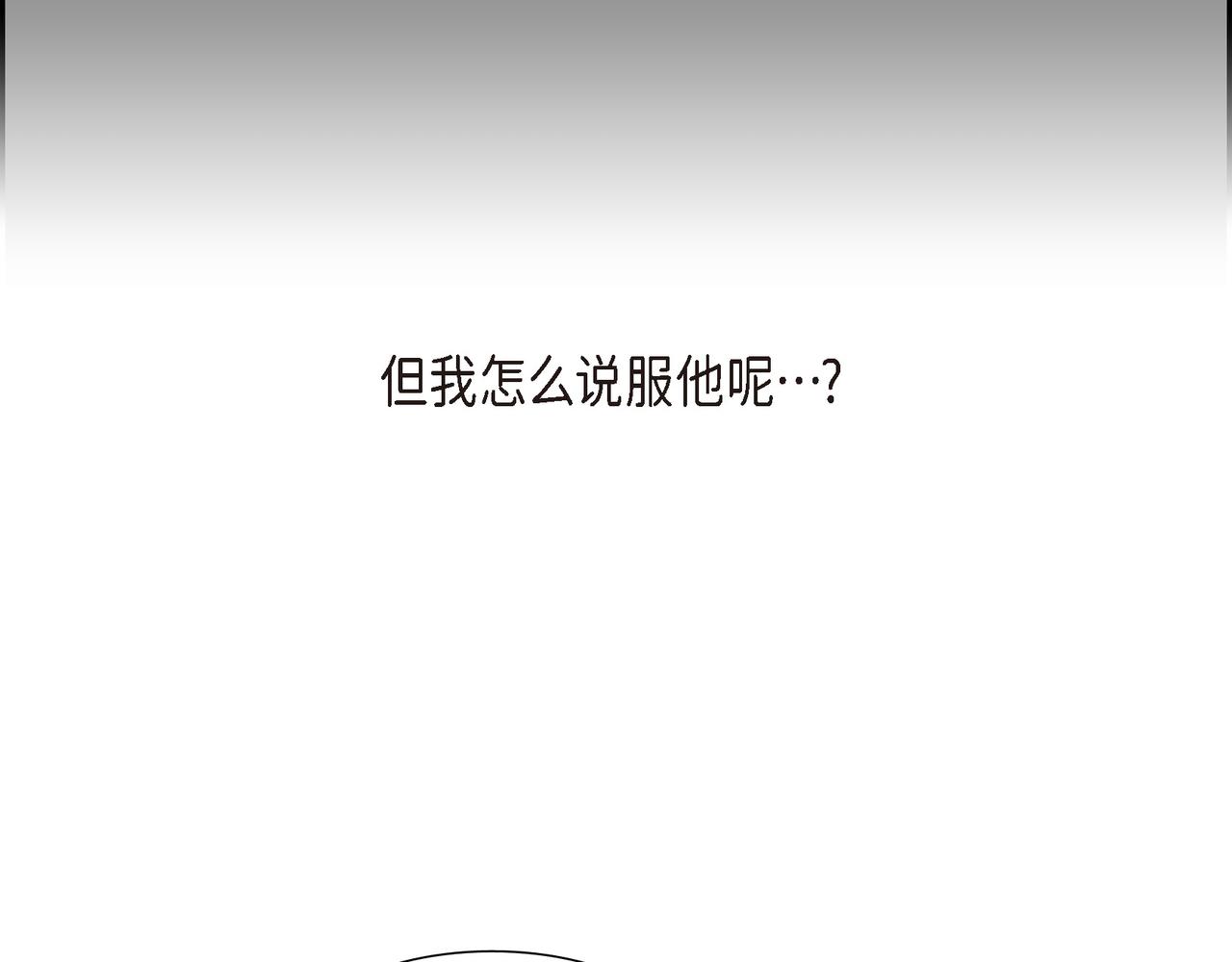 第27话 很让我在意啊32