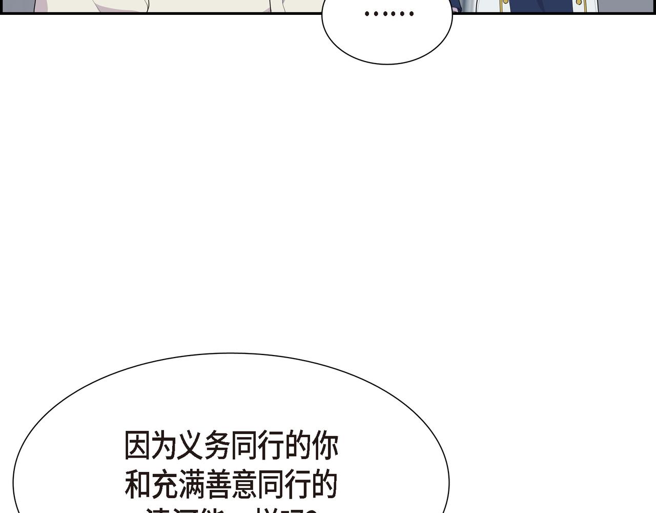 第27话 很让我在意啊38