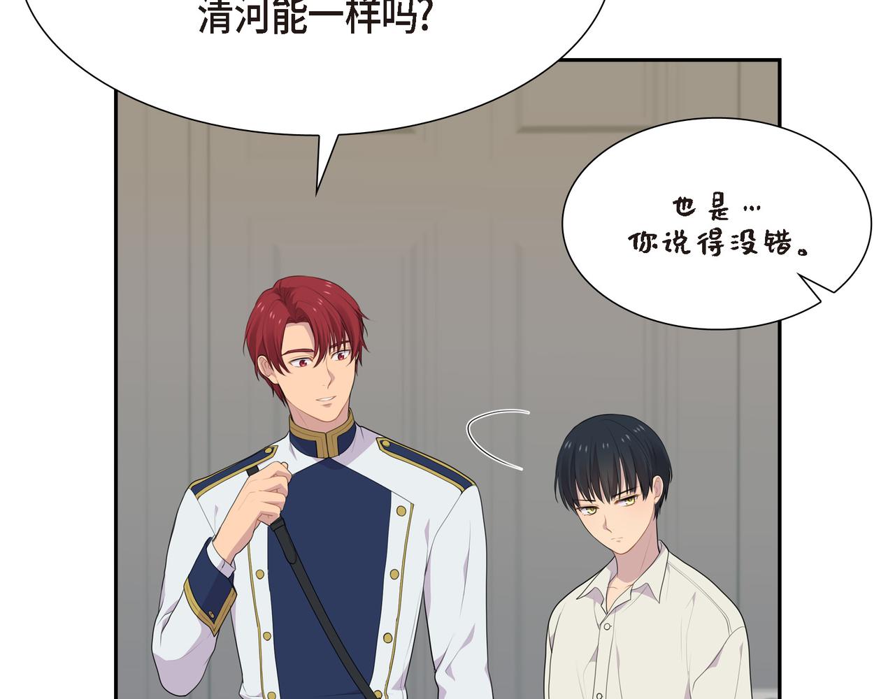 第27话 很让我在意啊39