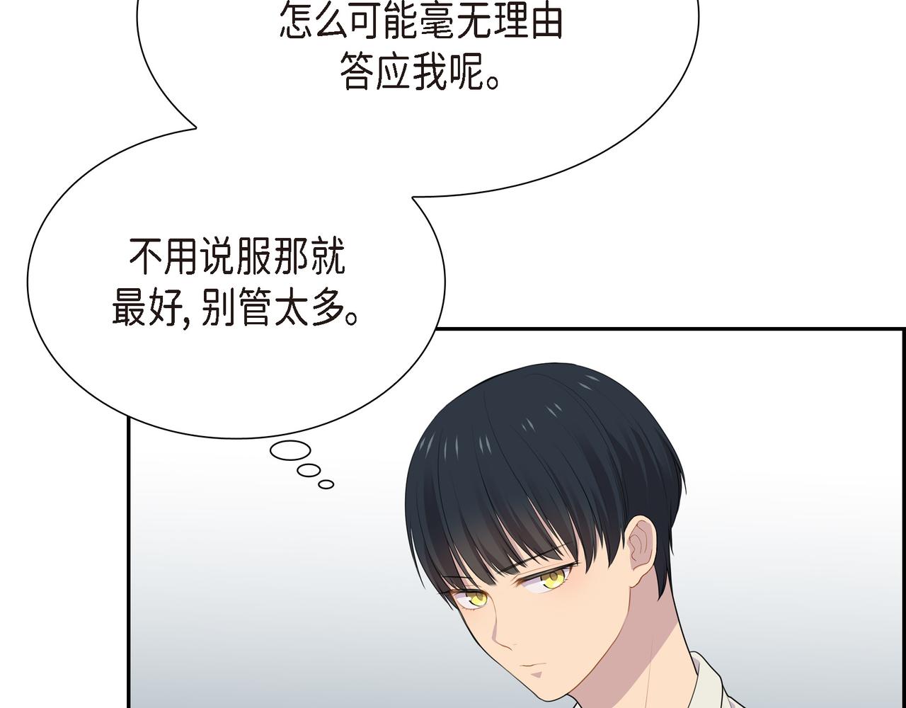 第27话 很让我在意啊41