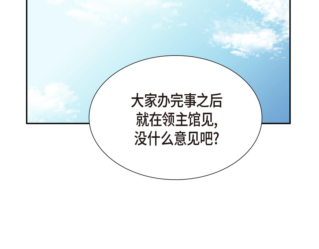 第27话 很让我在意啊47
