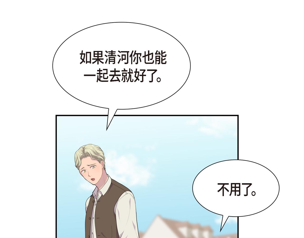第27话 很让我在意啊54