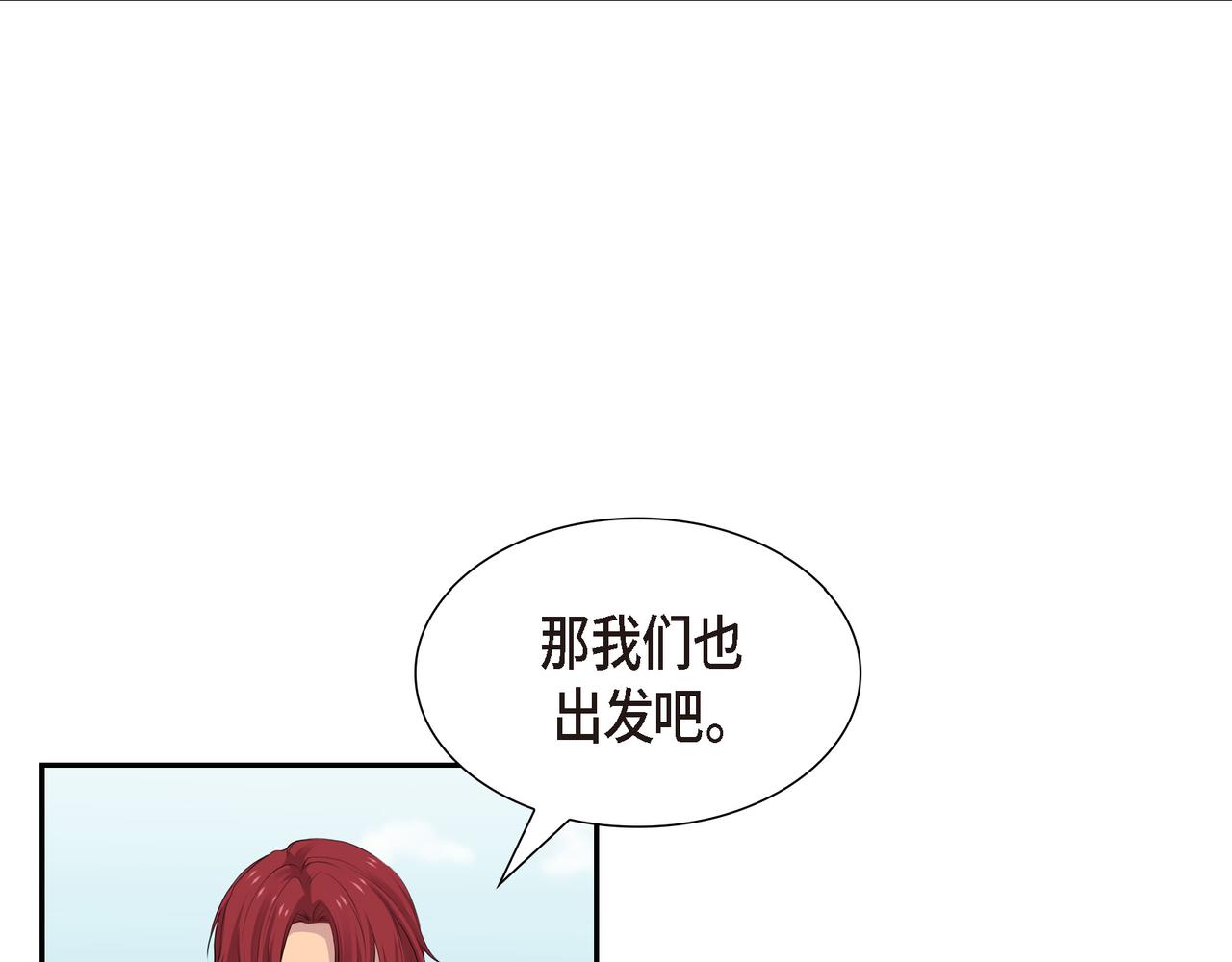 第27话 很让我在意啊57