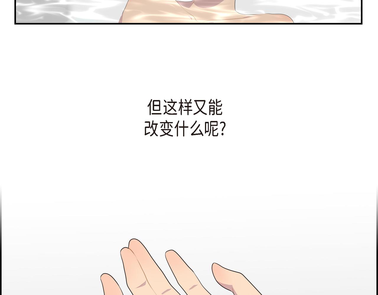第27话 很让我在意啊81