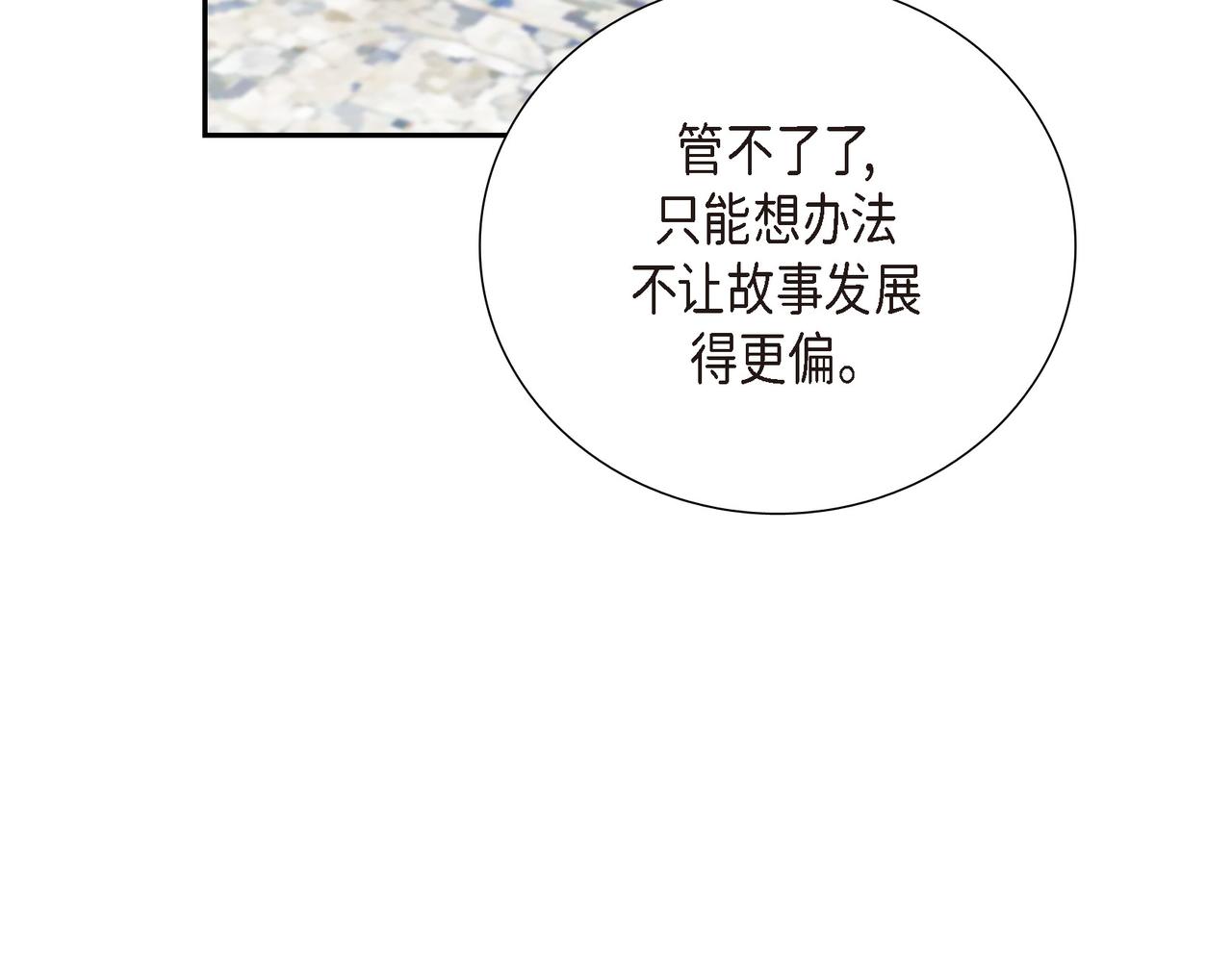 第27话 很让我在意啊85