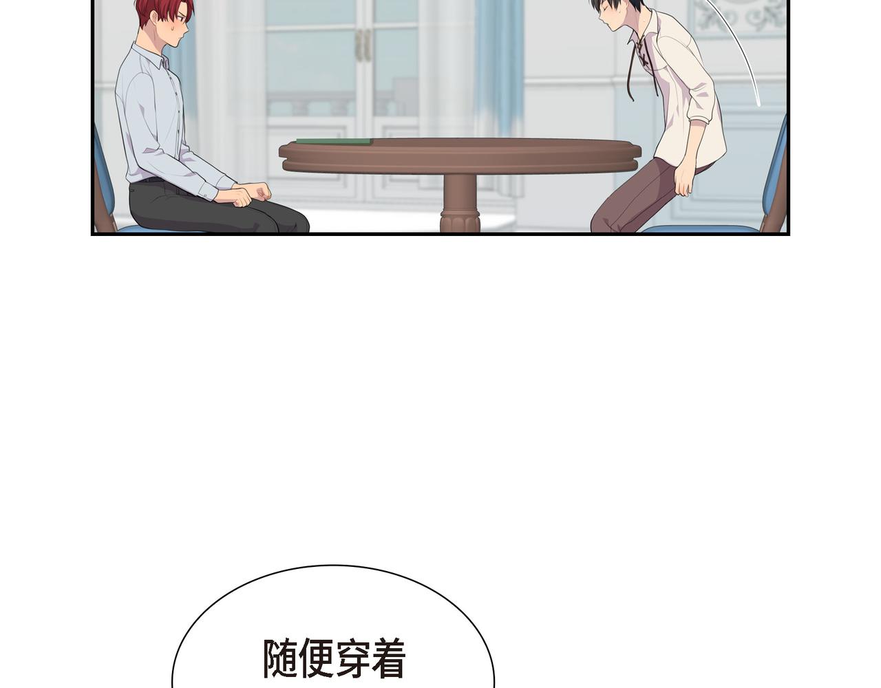 第27话 很让我在意啊96