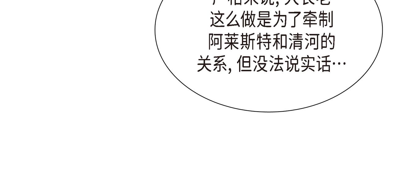 第28话 事情变得有点复杂104
