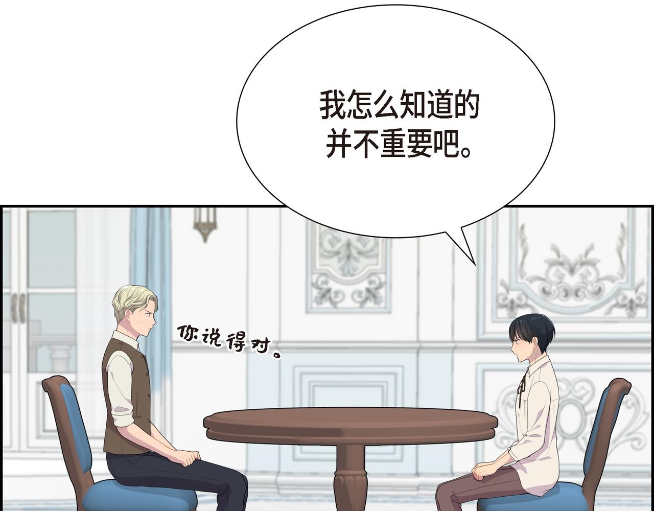 第28话 事情变得有点复杂91