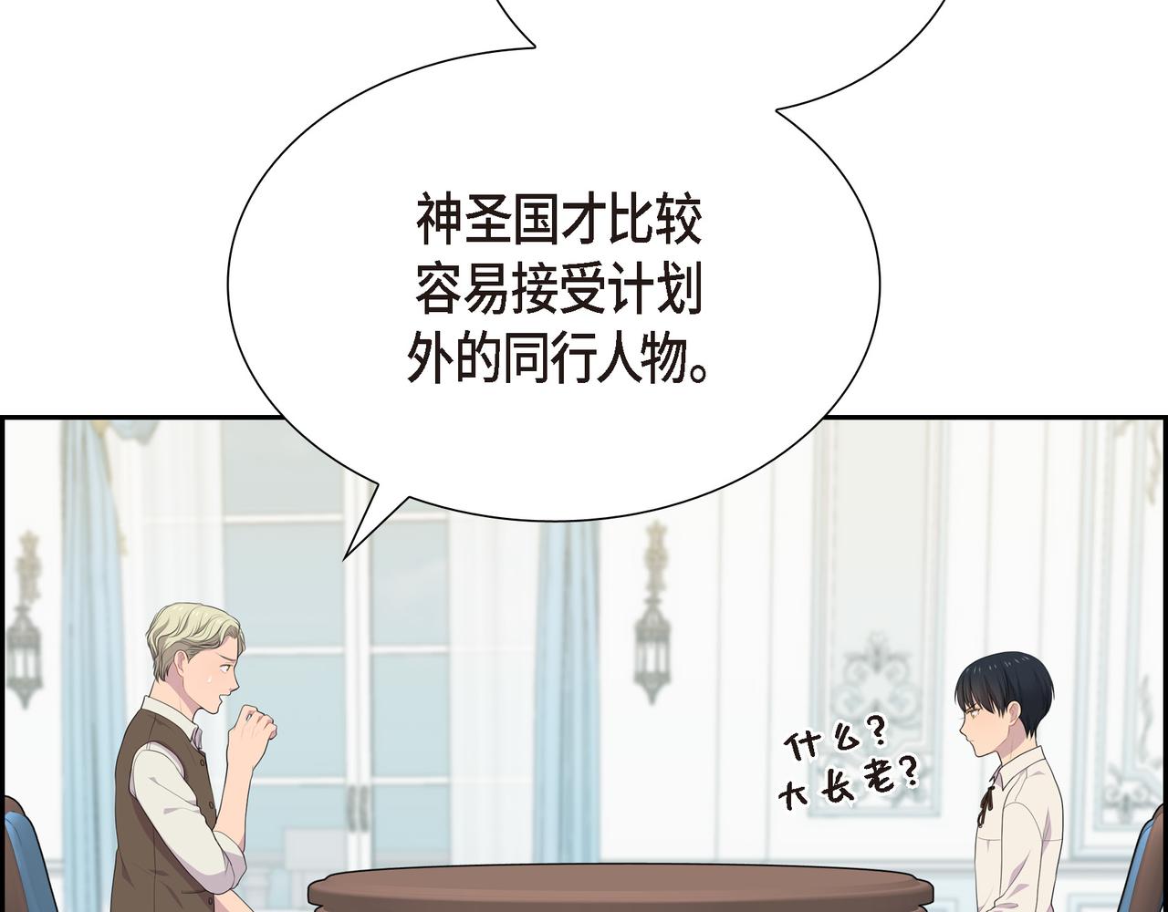 第28话 事情变得有点复杂97