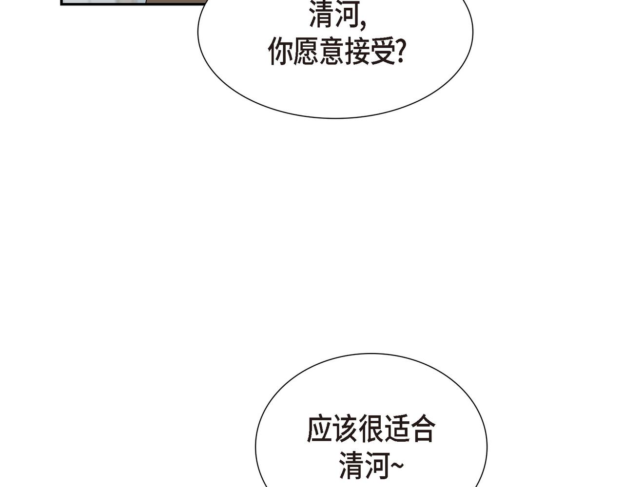 第29话 好有压力11