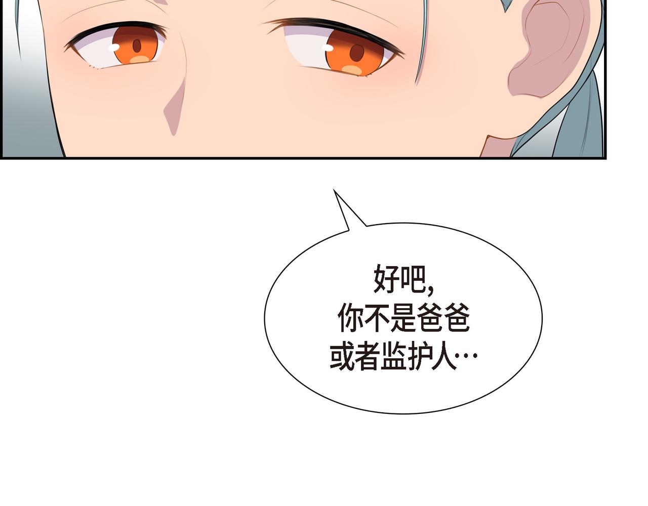 第29话 好有压力55