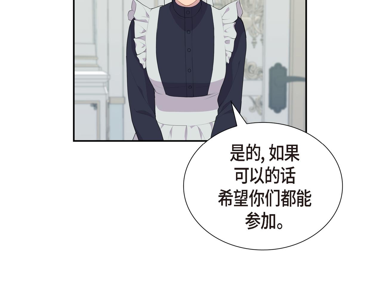 第29话 好有压力70