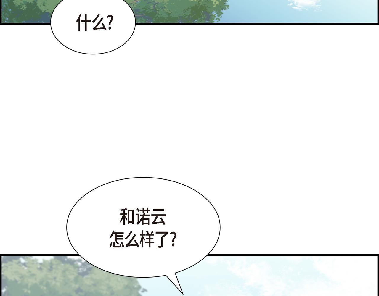 第30话 果然有女儿1