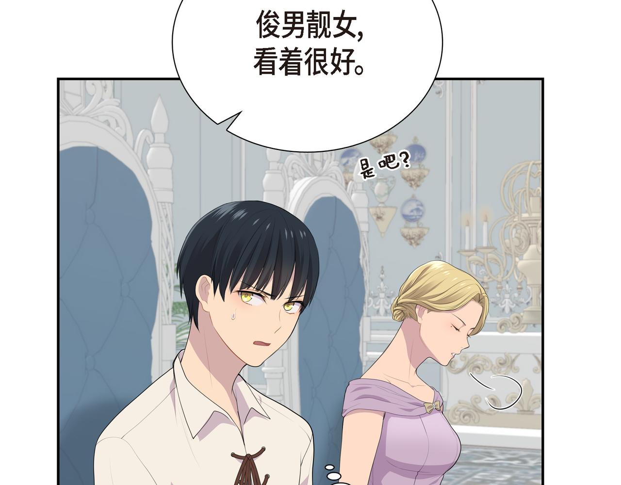 第30话 果然有女儿100