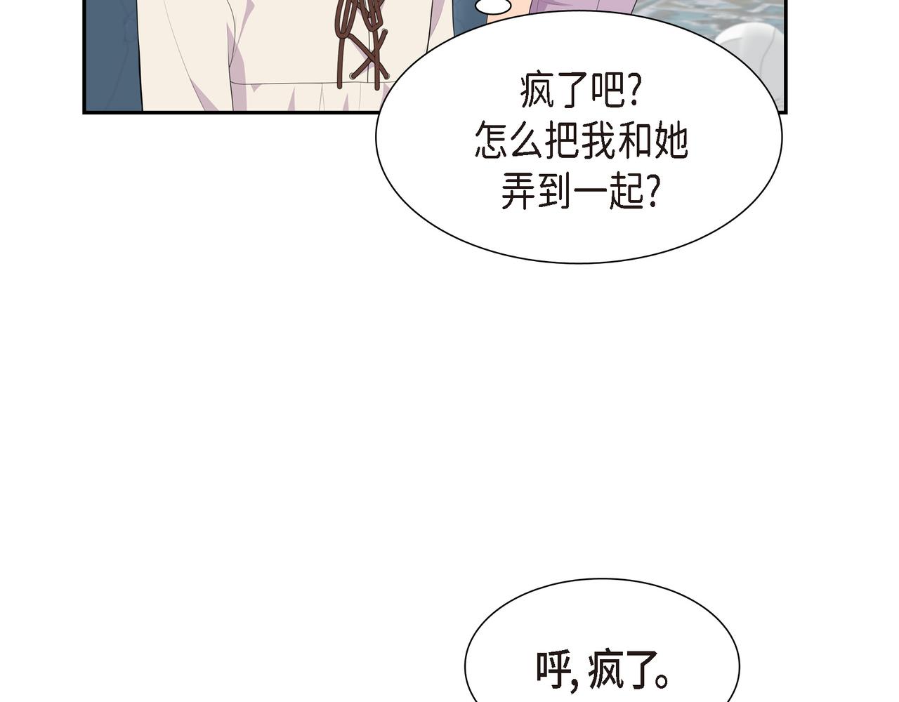 第30话 果然有女儿105