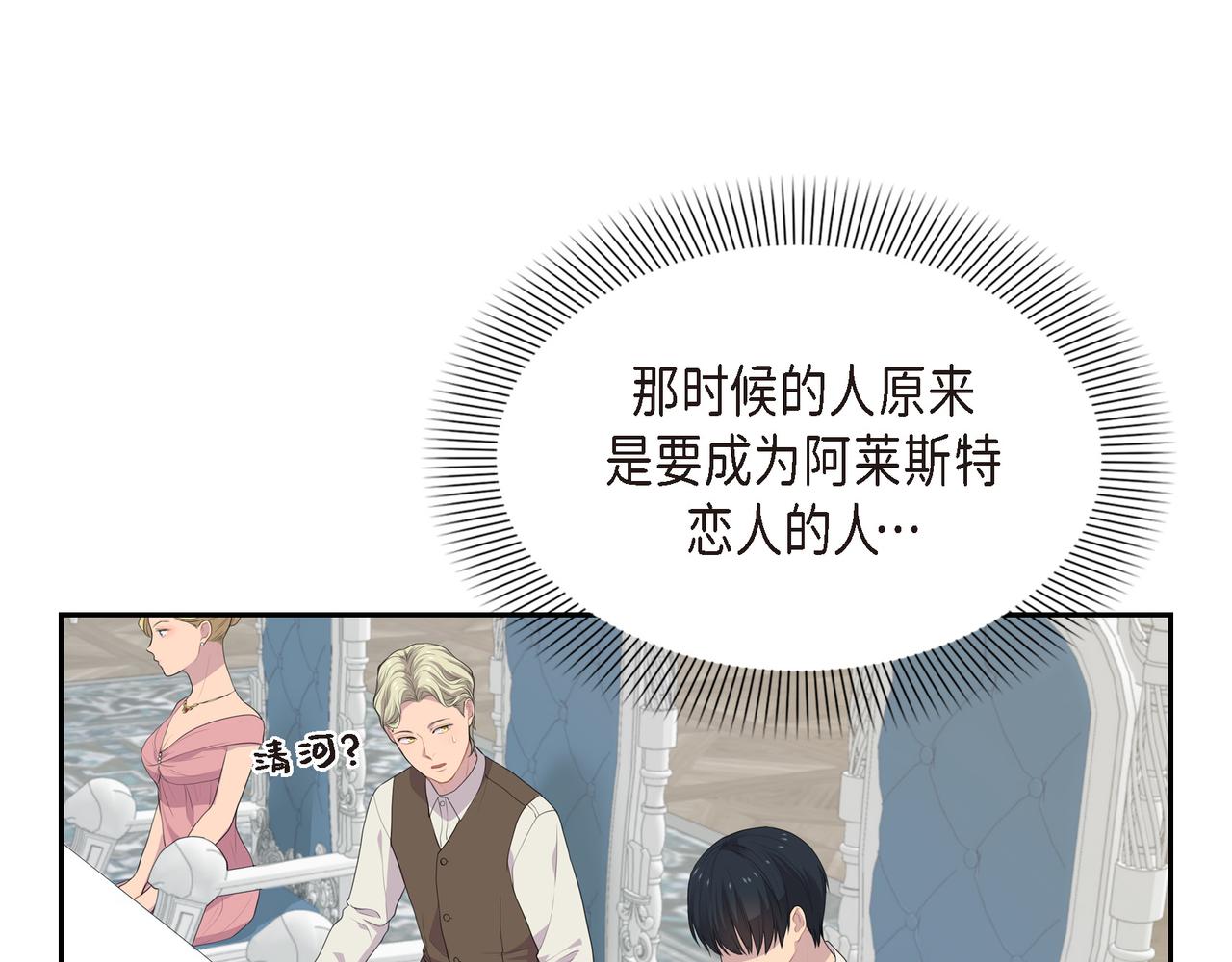 第30话 果然有女儿54